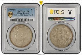 (1914)三 $1 LM-63M Kansu Curved 民 AU50