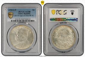 (1921)十 $1 LM-79 Type of 1920 年 NC AU58