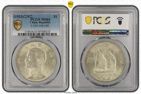 (1933)二十二 $1 LM-109 K-623 MS61