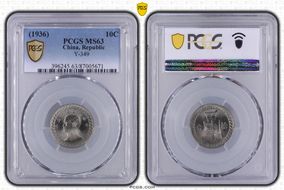 (1936) 二十五 10C Y-349 MS63