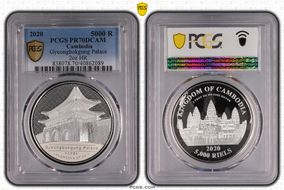 2020 5000 R Gyeongbokgung Palace 2oz HR PR70DCAM
