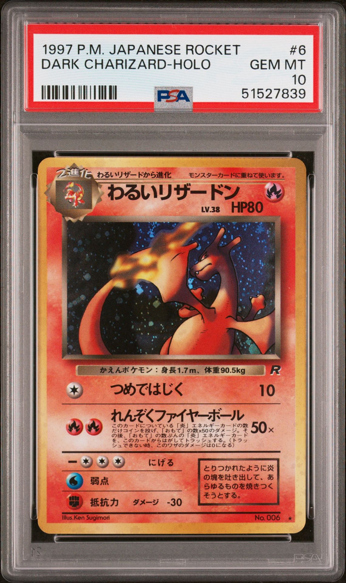 1997 Pokemon POKEMON JAPANESE ROCKET Holo #6 Dark Charizard-Holo front
