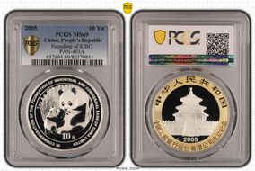 2005 10 Yn Founding of ICBC PAN-403A MS69