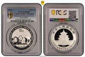 2013 10 Yn Pudong Development Bank PAN-590A MS68