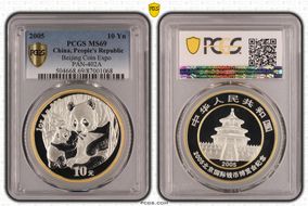 2005 10 Yn Beijing Coin Expo PAN-402A MS69