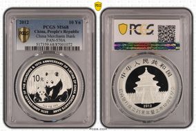 2012 10 Yn China Merchants Bank  PAN-570A MS68