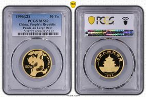 1996(沈) 50 Yn Panda Au Large Date MS69