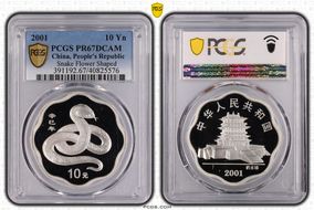 2001 10 Yn Year of the Snake Flower Shaped Ag PR67DCAM