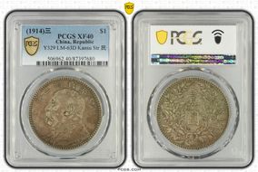 (1914)三 $1 LM-63D Kansu Str 民 XF40