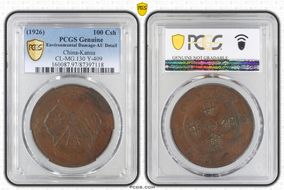 (1926) 100 Csh CL-MG.130 Y-409 N1BN