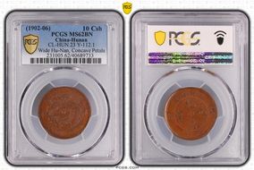 (1902-06) 10 Csh CL-HUN.23 Y-112.1 Wide Hu-Nan, Concave Petals MS62BN