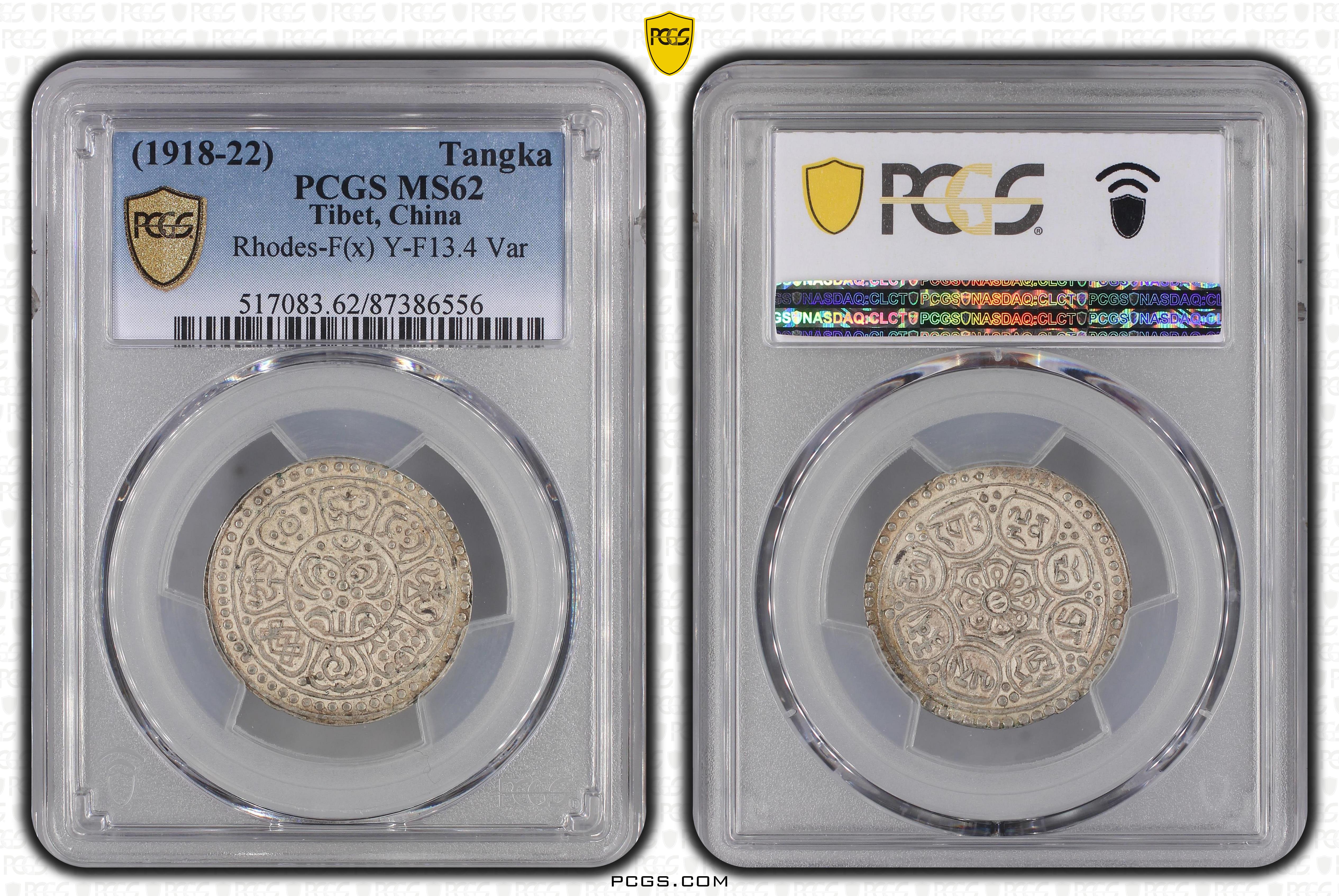 PCGS Certificate Verification Coin Details for Cert #87386556