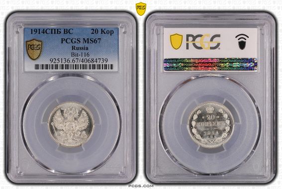 Cert 40684739 - Coin Image