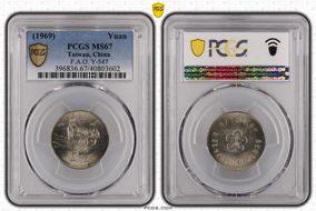 (1969) 五十八 Yuan F.A.O. Y-547 MS67