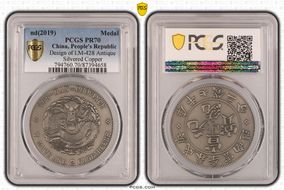 nd(2019) Medal Design of LM-428 Antique Silvered Copper PR70