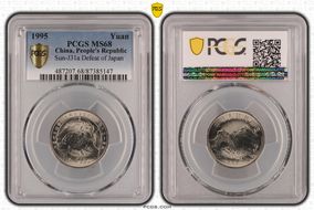 1995 Yuan Sun-J31a Defeat of Japan MS68