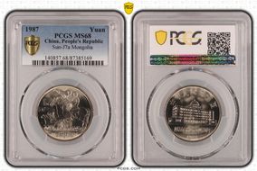 1987 Yuan Sun-J7a Mongolia MS68