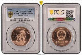 1996 5 Yn Sun-J37a Tiger MS67RD