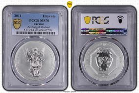2011 Hryvnia Archangel Michael MS70