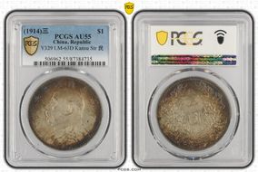 (1914)三 $1 LM-63D Kansu Str 民 AU55