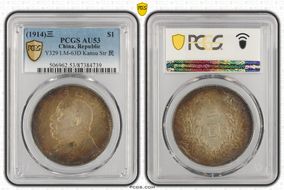 (1914)三 $1 LM-63D Kansu Str 民 AU53