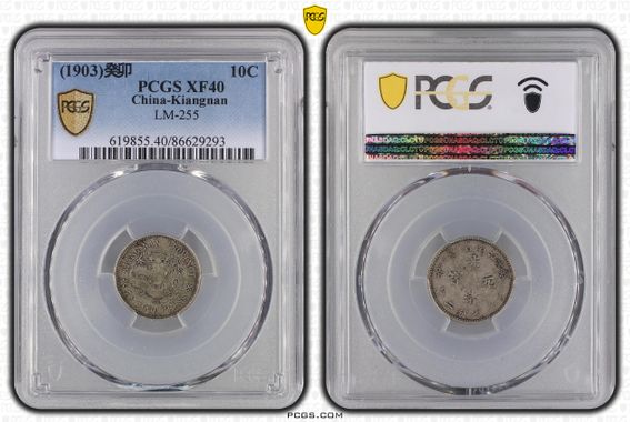 Cert 86629293 - Coin Image