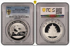 2014 10 Yn China Construction Bank MS68