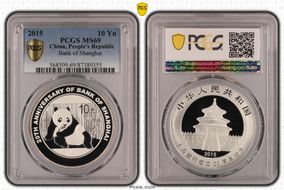2015 10 Yn Bank of Shanghai MS69