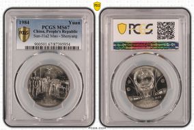 1984 Yuan Sun-J1a2 Mao - Shenyang MS67