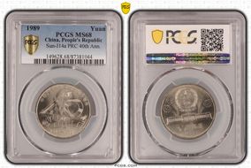 1989 Yuan Sun-J14a PRC 40th Ann. MS68