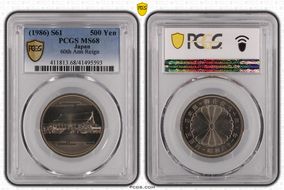 (1986) S61 500 Yen 60th Ann Reign MS68