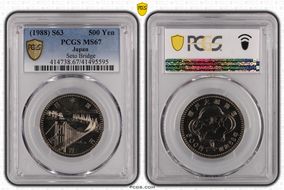 (1988) S63 500 Yen Seto Bridge MS67