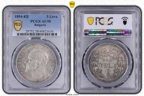 1894-КБ 5 Leva KM-18  Ag AU58