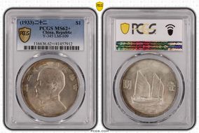(1933)二十二 $1 LM-109 K-623 MS62+
