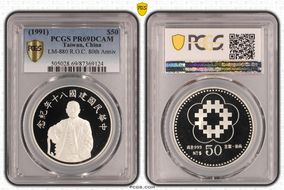 (1991) 八十 50 Yn LM-880 R.O.C. 80th Anniv PR69DCAM