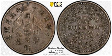 1924 Medal Kuomintang Reorganization Ag AU55