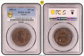 1882-A 10 Lep KM-55 AU58BN
