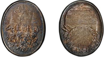 BE2463 (1920) Medal Queen Sri Patcharin Cremation Ag MS62