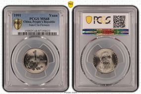 1991 Yuan Sun-C1a Flowers MS68