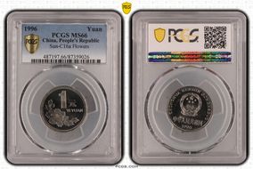 1996 Yuan Sun-C16a Flowers MS66