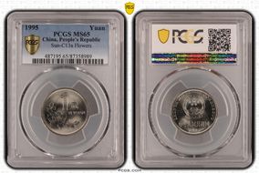 1995 Yuan Sun-C13a Flowers MS65