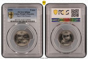 1995 Yuan Sun-C13a Flowers MS66