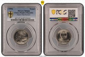 1996 Yuan Sun-C16a Flowers MS66