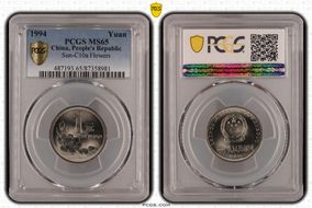 1994 Yuan Sun-C10a Flowers MS65