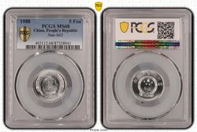 1988 5 Fen Sun-A62 MS68