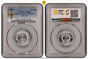 1988 5 Fen Sun-A62 MS68