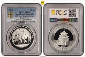 2010 10 Yn 90th Ann. Shanghai Mint PAN-527A MS68