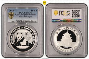 2015 10 Yn Bank of Shanghai MS70