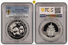2006 10 Yn 10th Ann Bank of Beijing PAN-420A MS69