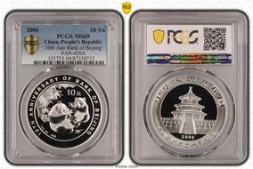 2006 10 Yn 10th Ann Bank of Beijing PAN-420A MS69